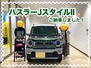 ★ハスラーＪスタイルⅡ　ご納車しました！★